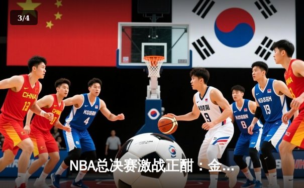 NBA总决赛激战正酣：金州勇士逆转取胜，斯蒂芬·库里独得43分创纪录 - 3