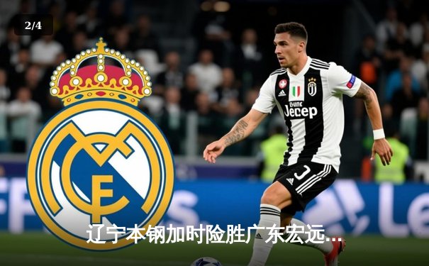 辽宁本钢加时险胜广东宏远，赵继伟33分导演逆转好戏 - 2